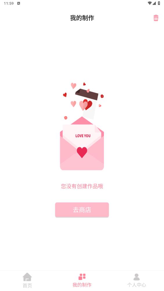 請(qǐng)柬大師App安卓版