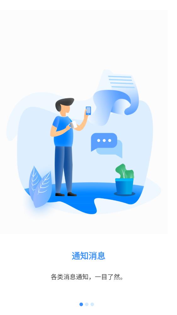 華展環(huán)境云APP安卓版