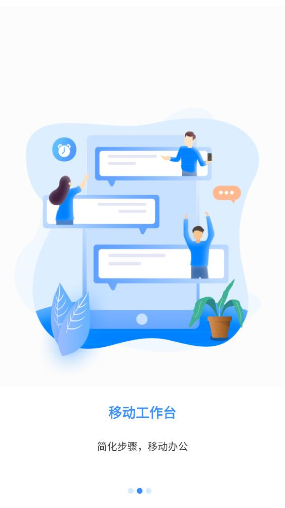 華展環(huán)境云APP安卓版