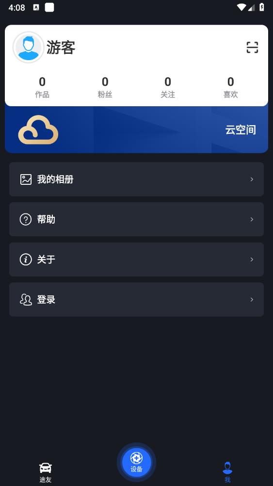 途望者行車影像儀
