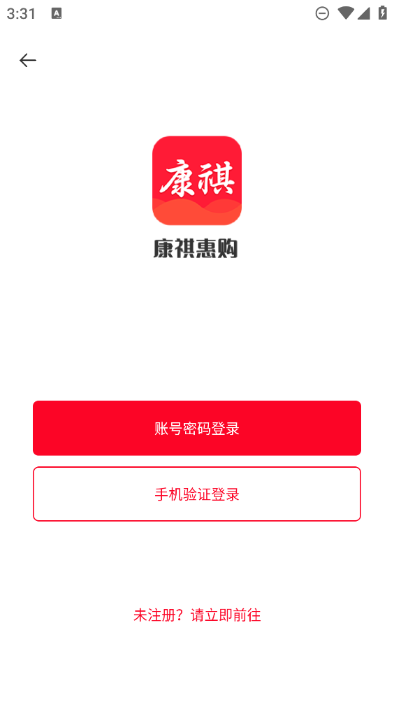 康祺惠購APP新版