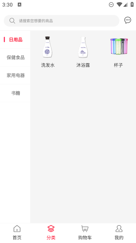康祺惠購APP新版