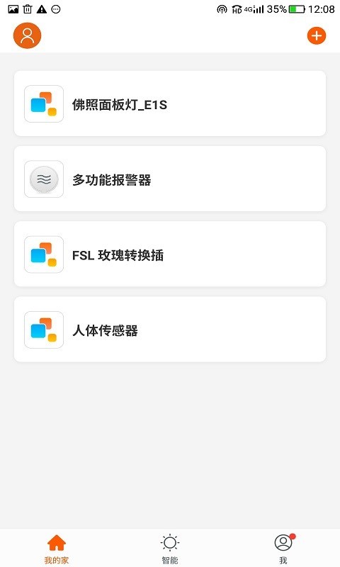 佛照智光安卓APP