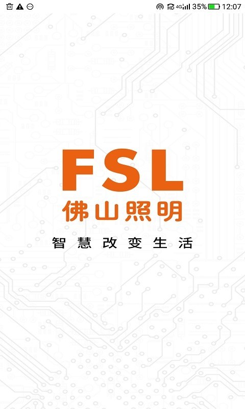 佛照智光安卓APP