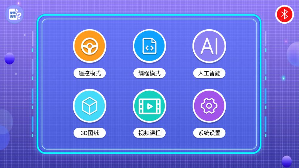 新東方積木APP安卓版本