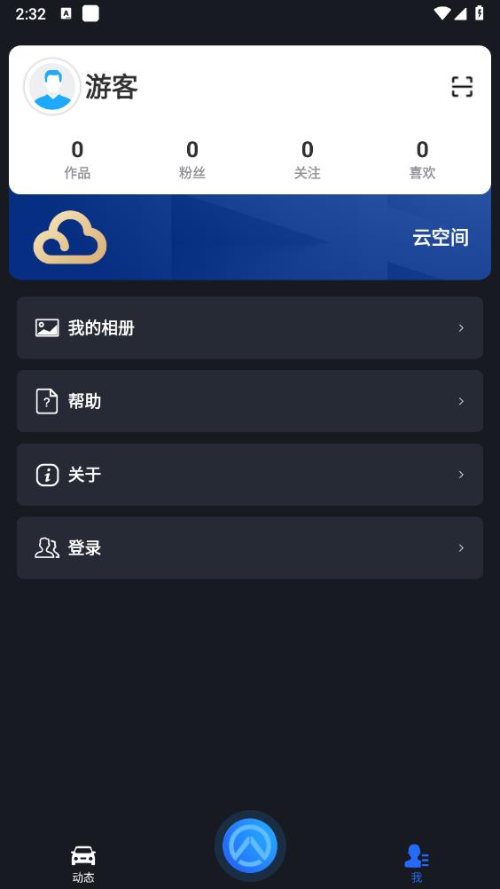 行車記錄儀