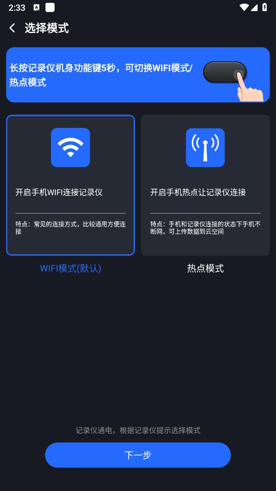 行車記錄儀