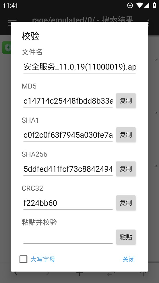 魅族安全服務(wù)官方版