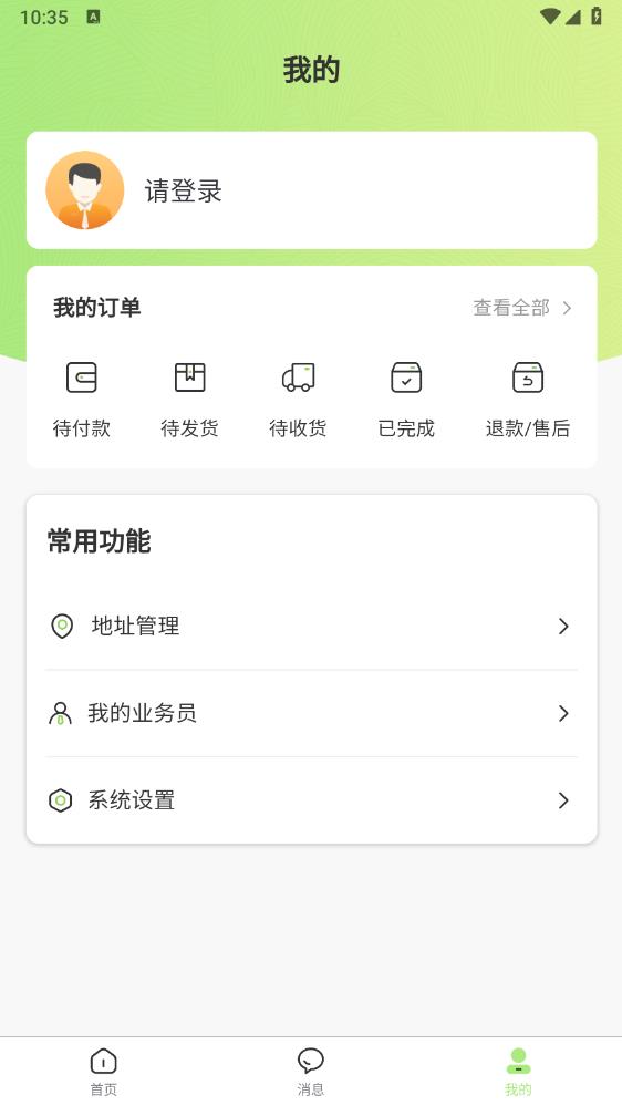 發(fā)零擔(dān)APP安卓版本