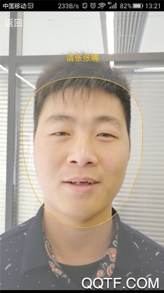 最新版社保認(rèn)證APP