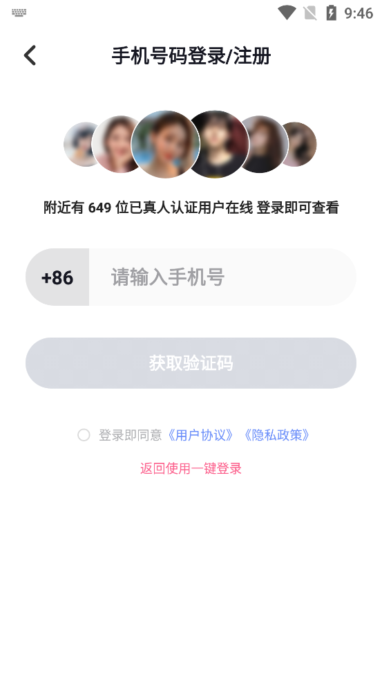 戀緣交友a(bǔ)pp新版