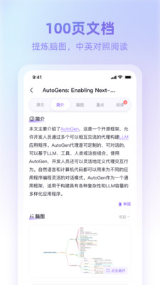 360 AI瀏覽器移動(dòng)版