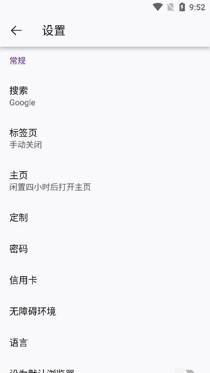 沉浸式翻譯APP