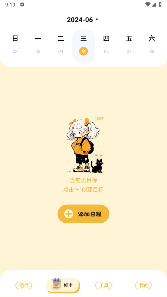 靈動(dòng)組件島最新版本應(yīng)用