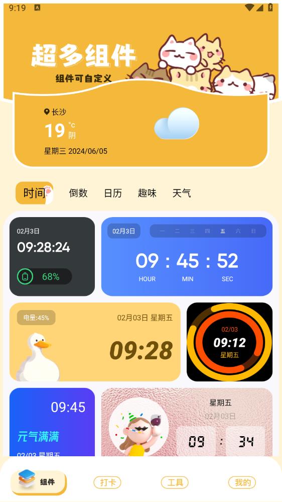 靈動(dòng)組件島最新版本應(yīng)用