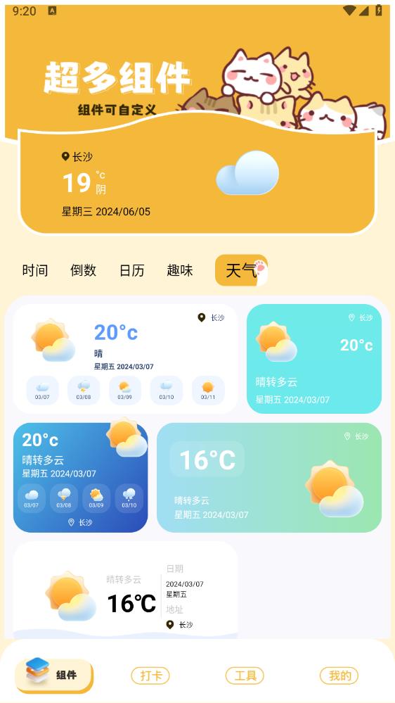 靈動(dòng)組件島最新版本應(yīng)用