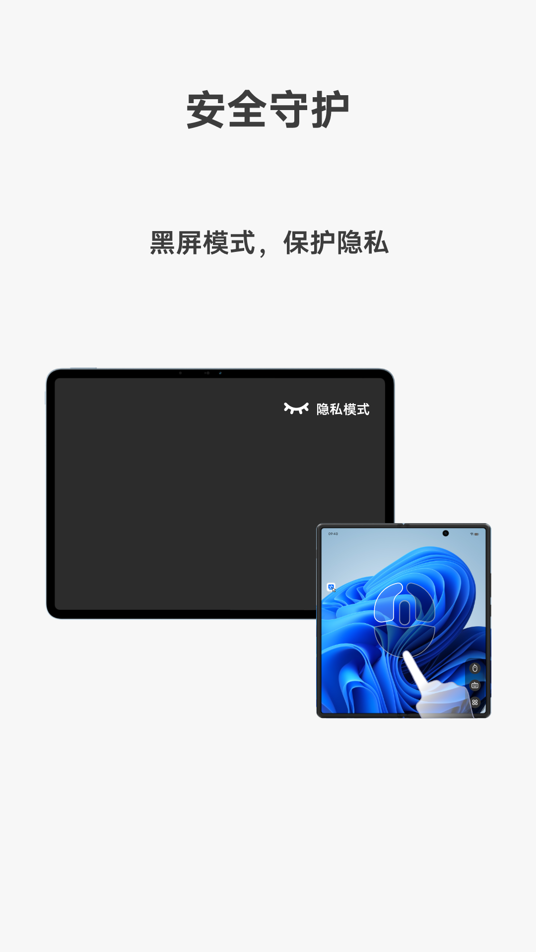 vivo遠控PC App新版本