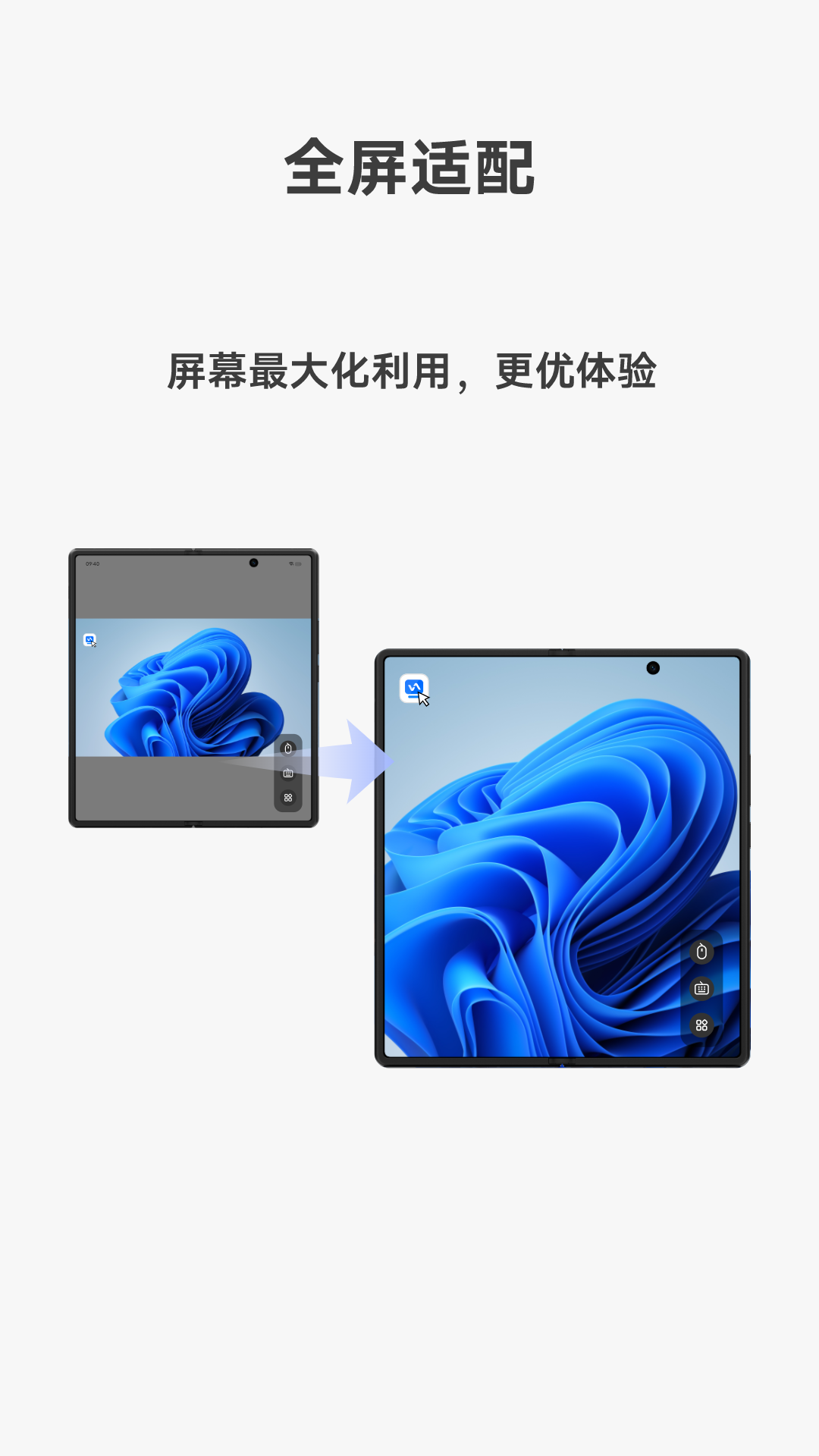 vivo遠控PC App新版本