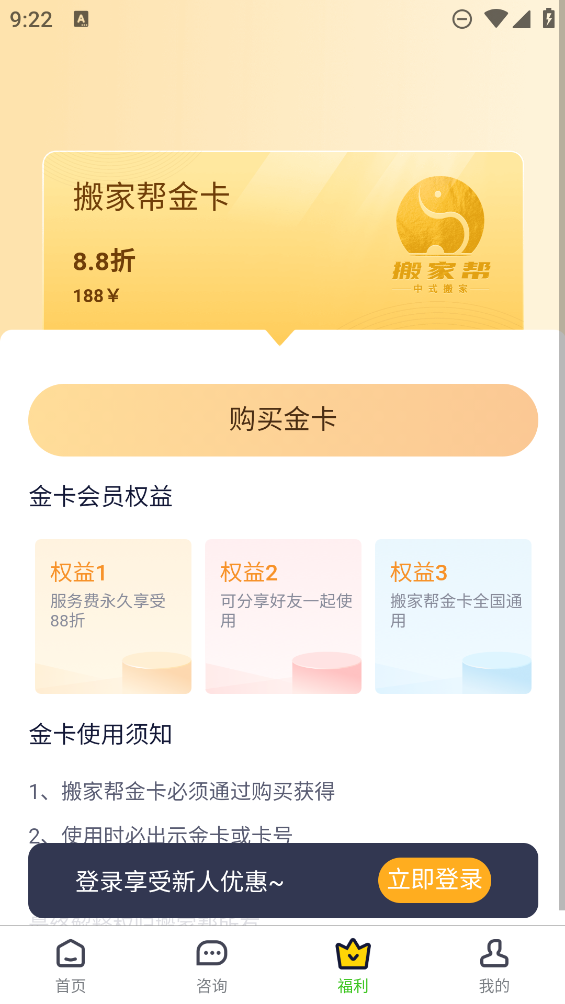 搬家?guī)虯PP新版本