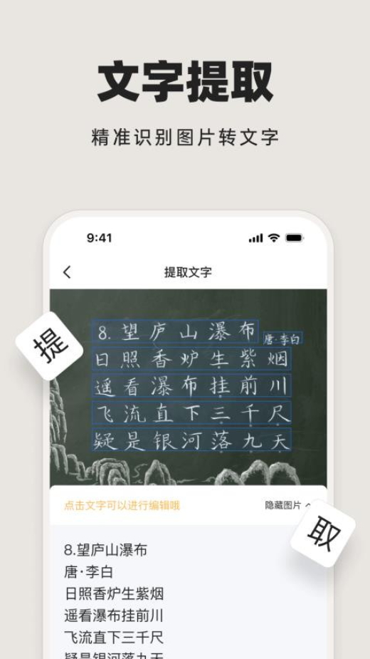 米果掃描王官方版