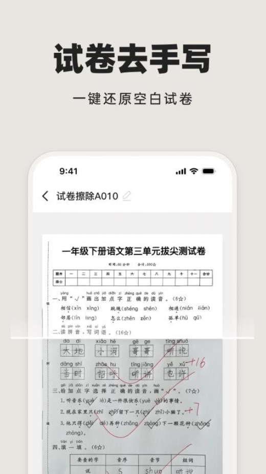米果掃描王官方版