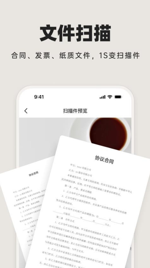 米果掃描王官方版