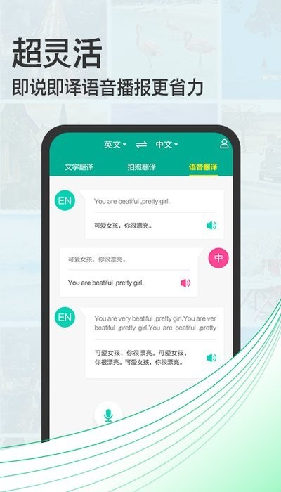 翻譯拍照助手app