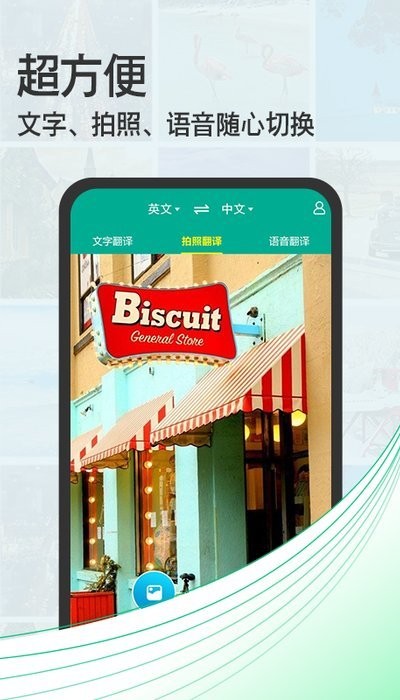 翻譯拍照助手app