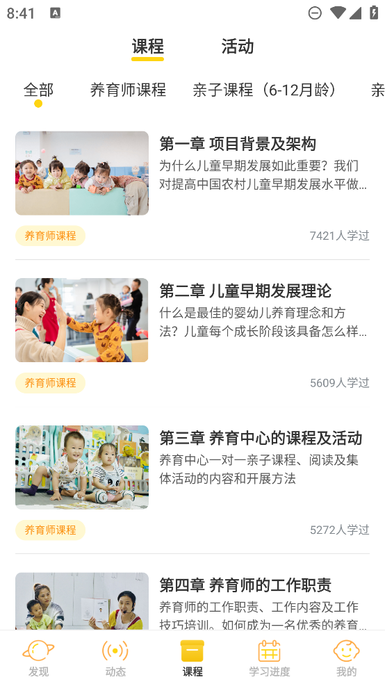 千天養(yǎng)育官方版