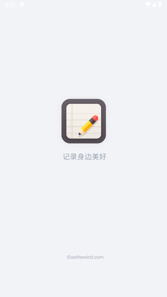 記事本日記APP手機(jī)版