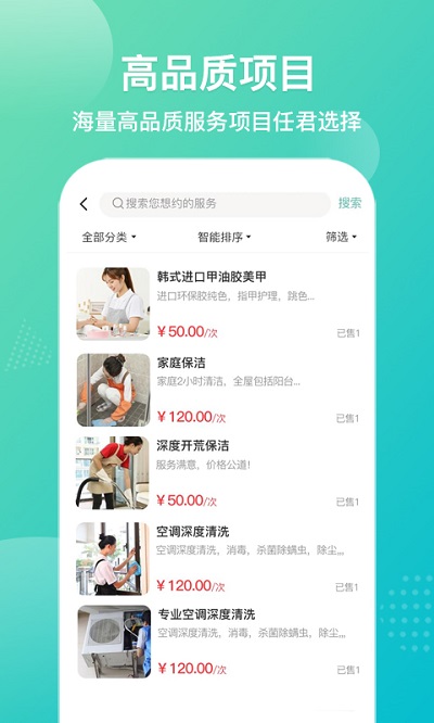 愛拉服務(wù)官方版
