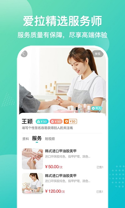 愛拉服務(wù)官方版