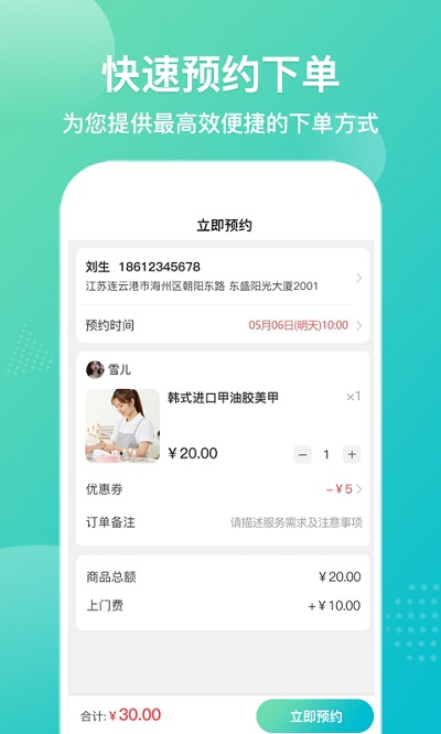 愛拉服務(wù)官方版