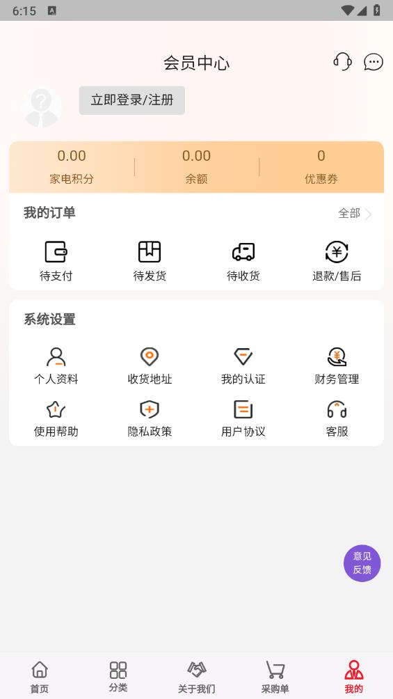 家電網(wǎng)APP安卓版下載