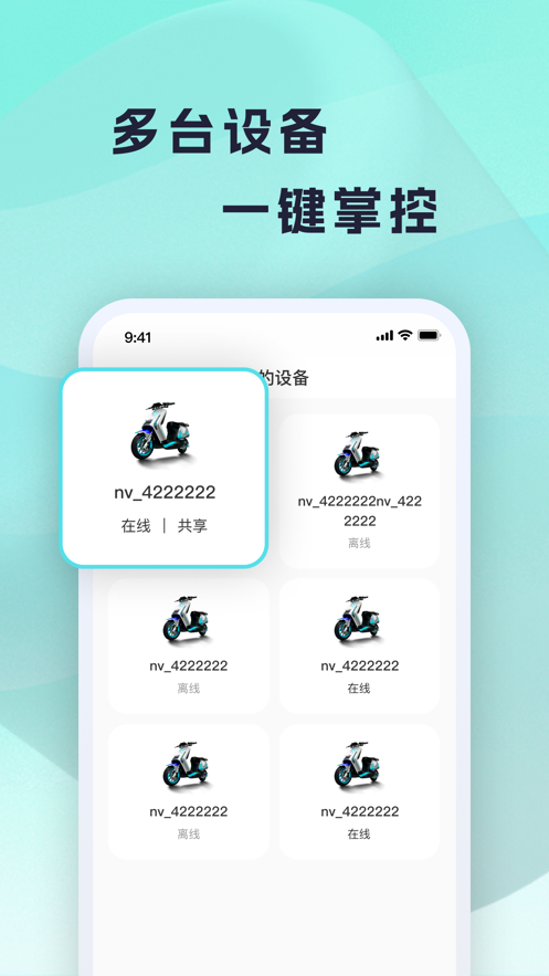 火迪出行APP安卓版