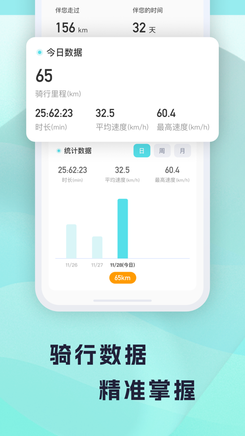 火迪出行APP安卓版