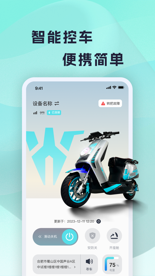 火迪出行APP安卓版