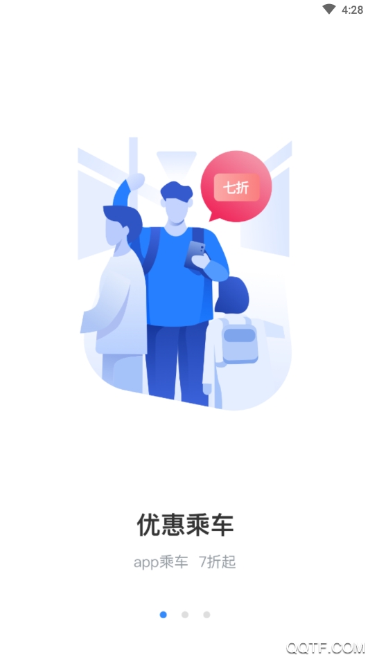 太倉一卡通APP新版
