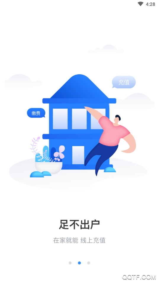 太倉一卡通APP新版
