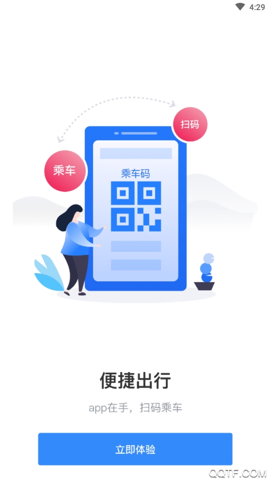 太倉一卡通APP新版