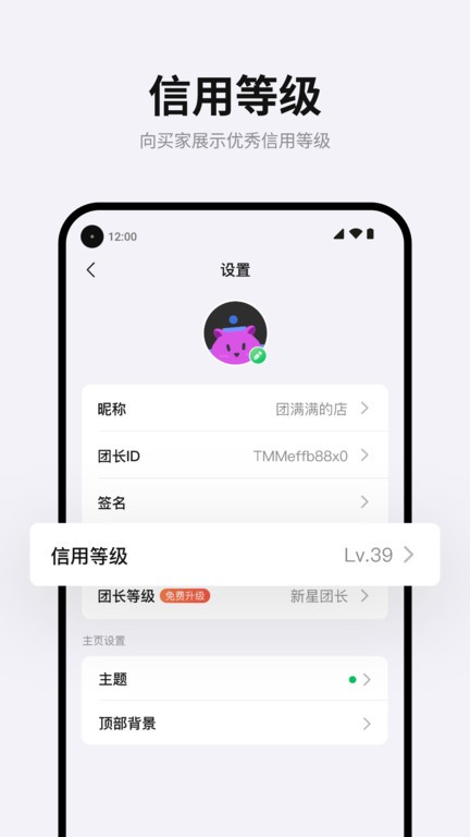 團滿滿APP新版本