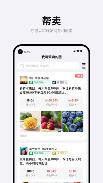 團滿滿APP新版本