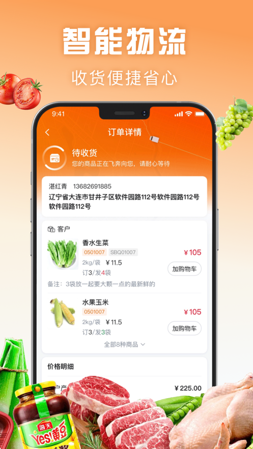 萬(wàn)物皆烤APP安卓版