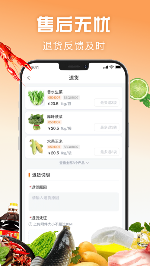 萬(wàn)物皆烤APP安卓版