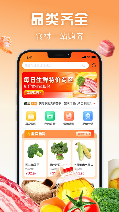 萬(wàn)物皆烤APP安卓版