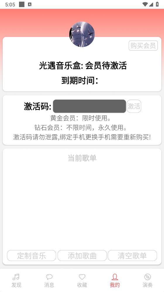 光遇音樂盒官方版