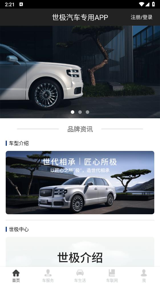 世籍薈官方版app