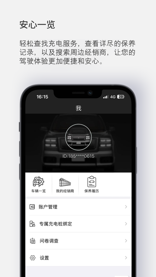 世籍薈官方版app