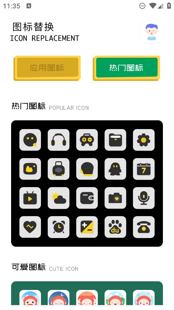 隱藏高手App官方版下載