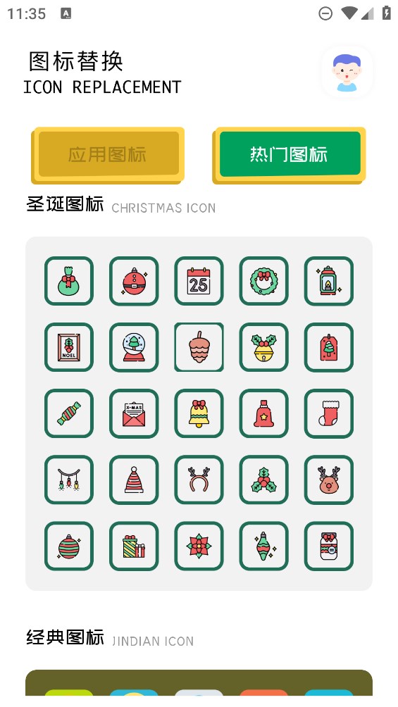 隱藏高手App官方版下載